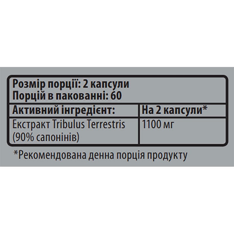 Трибулус террестріс Sporter Tribulus Terrestris, 120 капсул